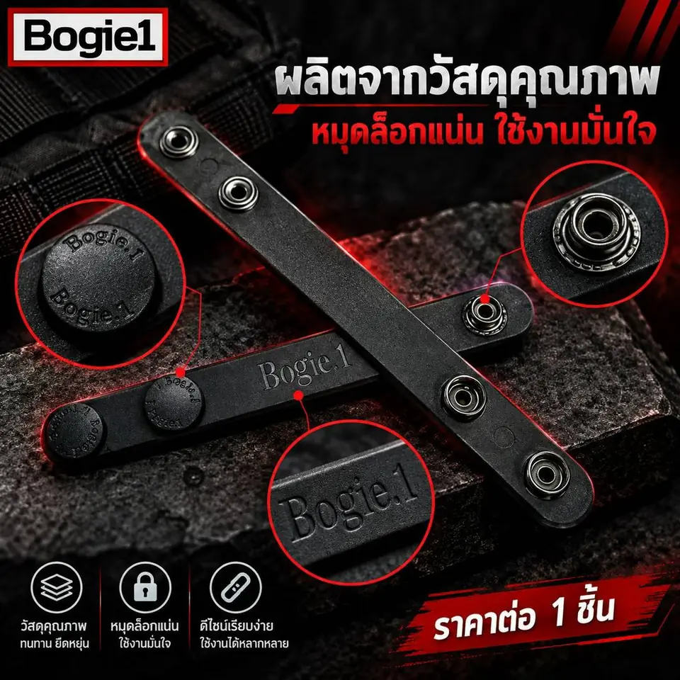 หมุดล็อกของเป๊กเข็มขัดสนาม