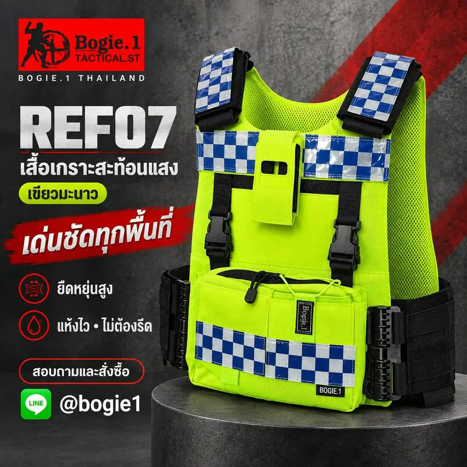 เสื้อสะท้อนแสง REF07 สีเขียวมะนาว ด้านหน้า