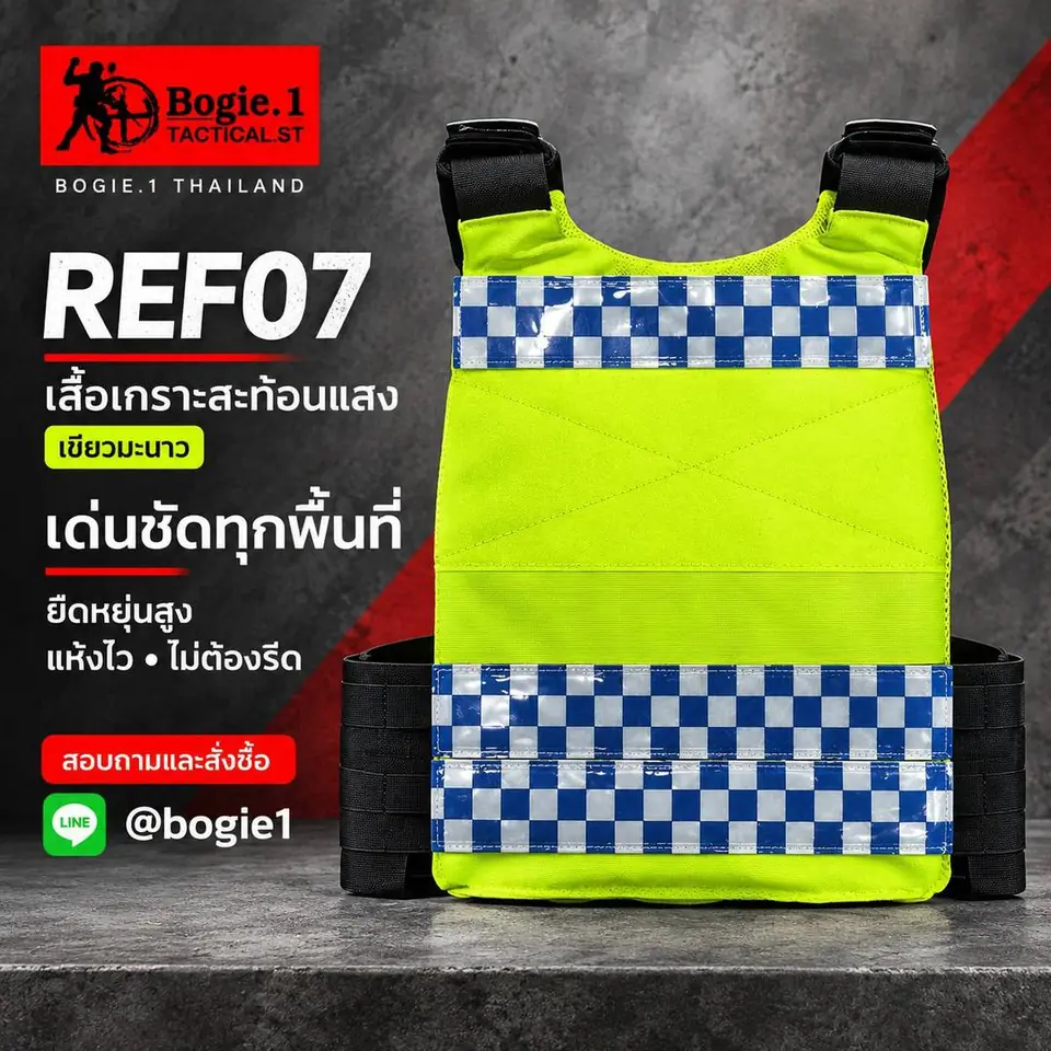 เสื้อสะท้อนแสง REF07 ลายตารางสะท้อนแสง