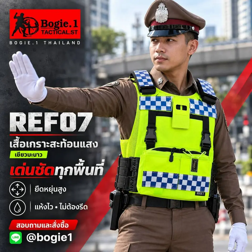 เจ้าหน้าที่ตำรวจจราจรสวมเสื้อสะท้อนแสง REF07