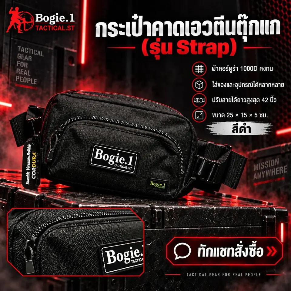 กระเป๋าคาดเอวรุ่น Strap สีดำ